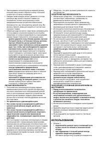 Страница 109