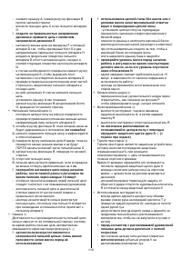 Страница 110