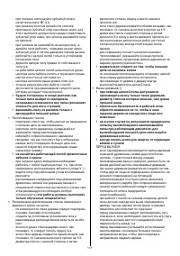 Страница 111