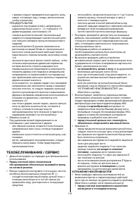Страница 112