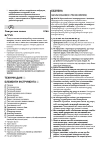 Страница 114