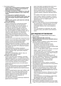 Страница 119