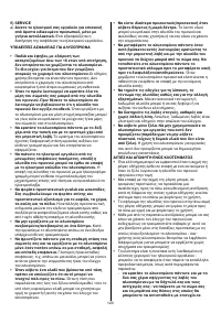 Страница 123
