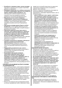 Страница 138