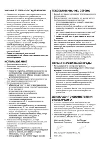 Страница 44