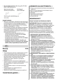 Страница 53