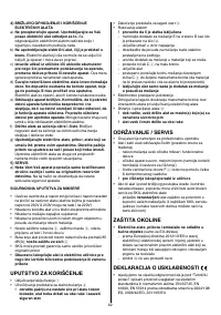 Страница 62