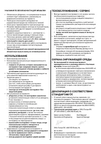 Страница 44