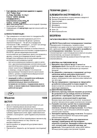 Страница 45