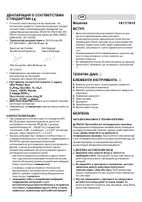 Страница 48