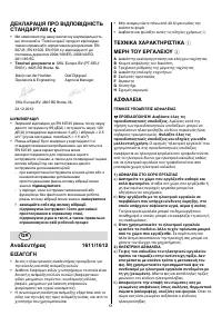Страница 51