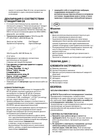 Страница 48