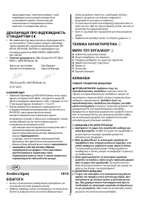 Страница 51