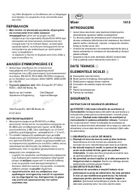 Страница 54