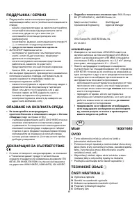 Страница 61