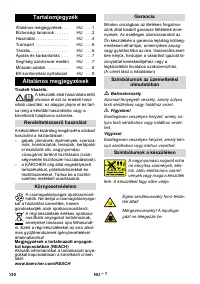 Страница 130