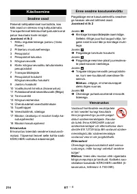 Страница 214