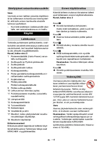 Страница 95