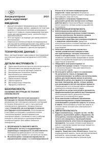 Страница 6