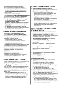 Страница 58