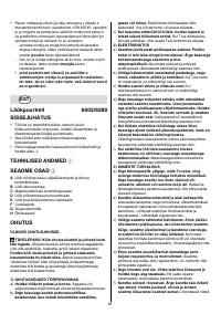 Страница 81