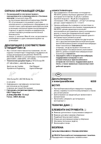 Страница 52
