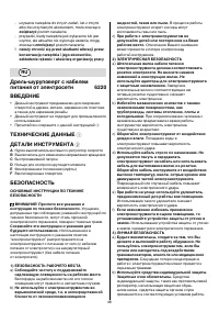 Страница 49