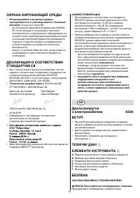 Страница 52