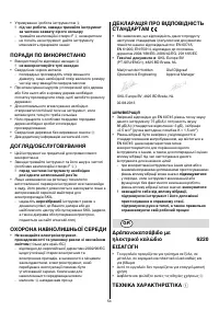 Страница 55
