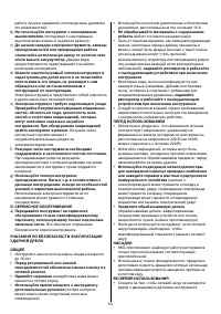 Страница 53
