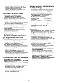Страница 62