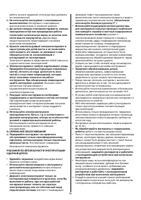 Страница 55