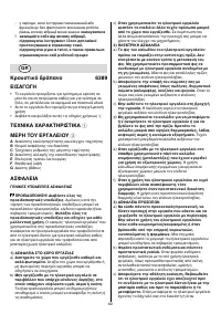 Страница 61