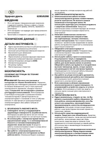 Страница 7
