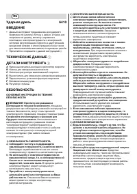 Страница 54