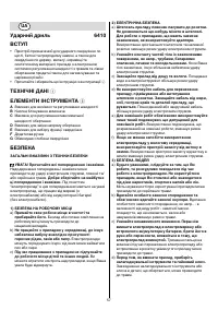 Страница 58