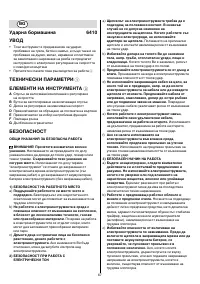 Страница 68