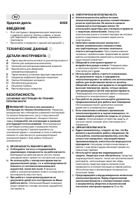 Страница 6