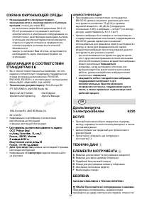 Страница 51