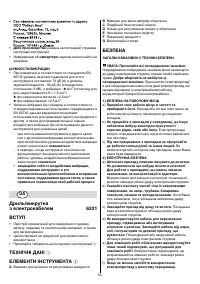 Страница 54