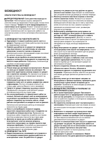 Страница 88