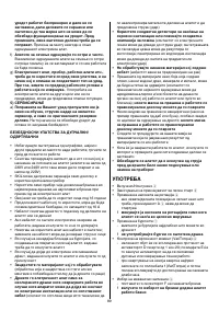 Страница 89