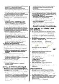 Страница 77