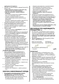 Страница 82