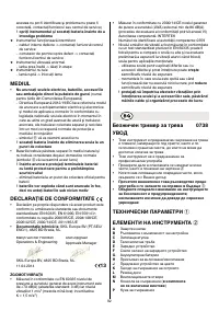 Страница 92