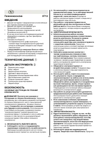 Страница 65
