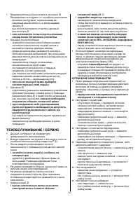 Страница 68