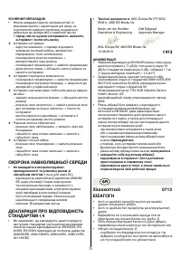 Страница 73