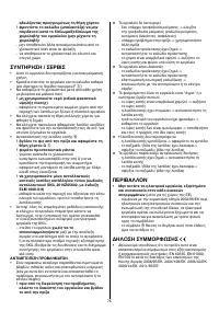 Страница 77