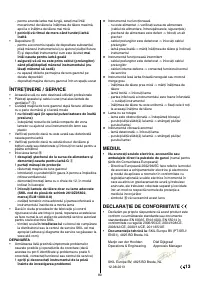 Страница 81
